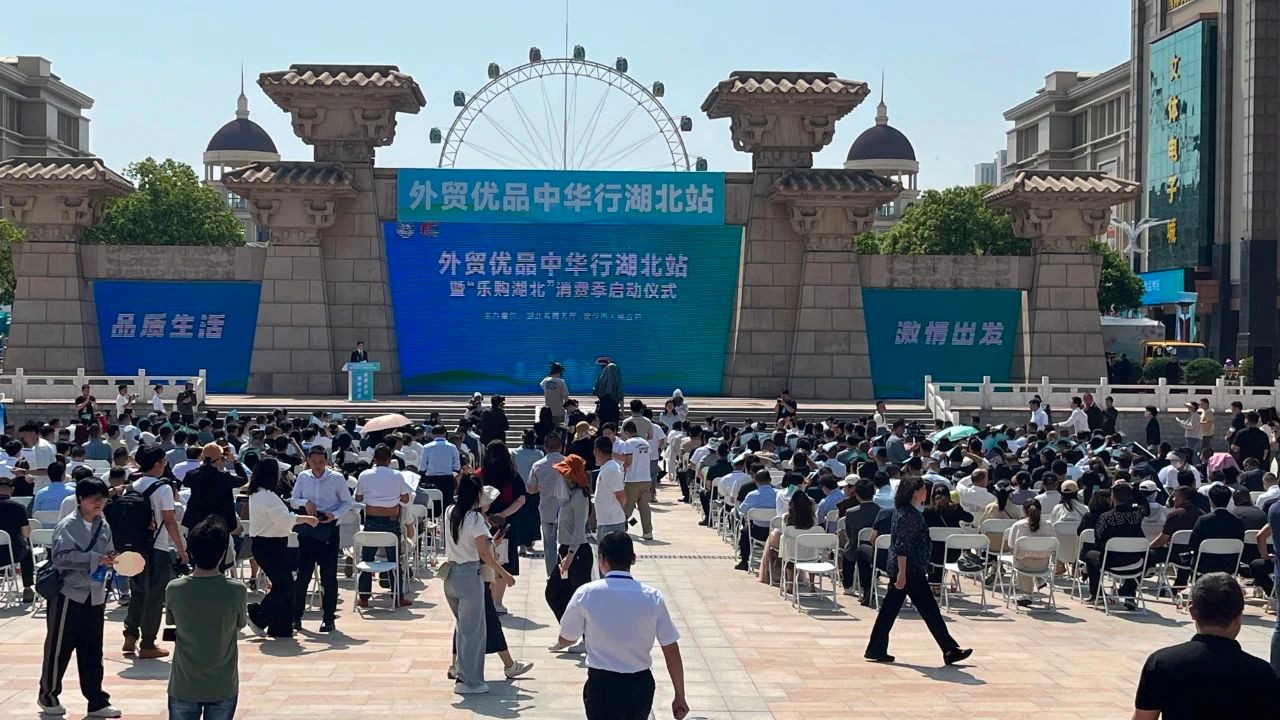 外贸优品中华行湖北站暨乐购湖北消费季盛大启幕，，，，湖北棉伙棉伴智能纺织科技有限公司以湖北省十堰市招商引资重点扶贫袜业龙头企业受邀参展